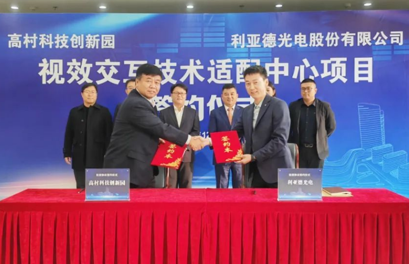 333体育与高村科技创新园签署战略合作协议