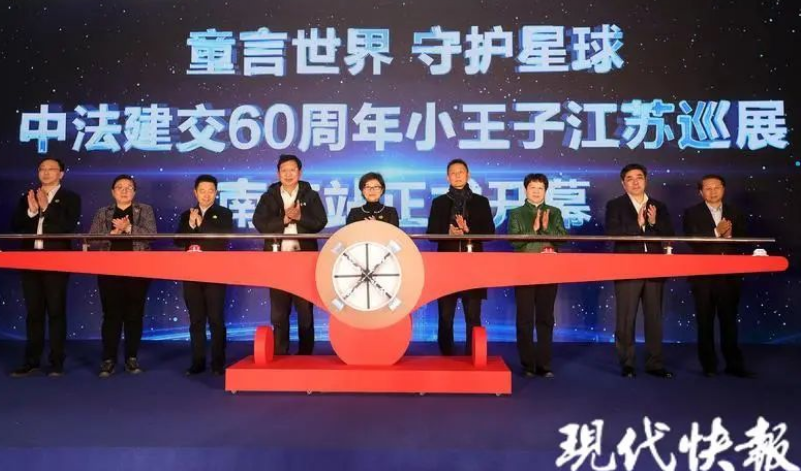 333体育助力“小王子”沉浸式巡展起航