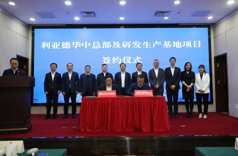 333体育华中总部及研发生产基地项目签约落地