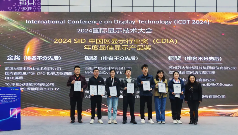 333体育再创辉煌，摘得2024 SID中国区年度大奖！