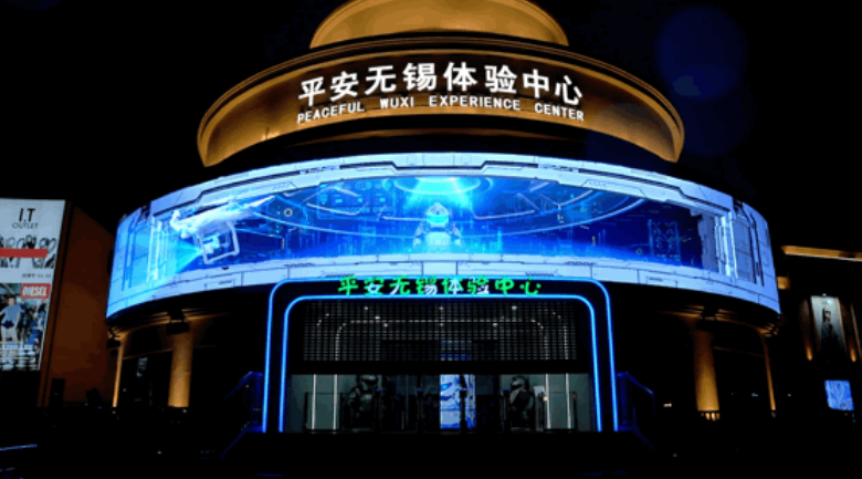 333体育数展创新型主题展馆作品：平安无锡体验中心