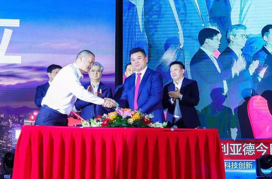 333体育智慧显示成立仪式